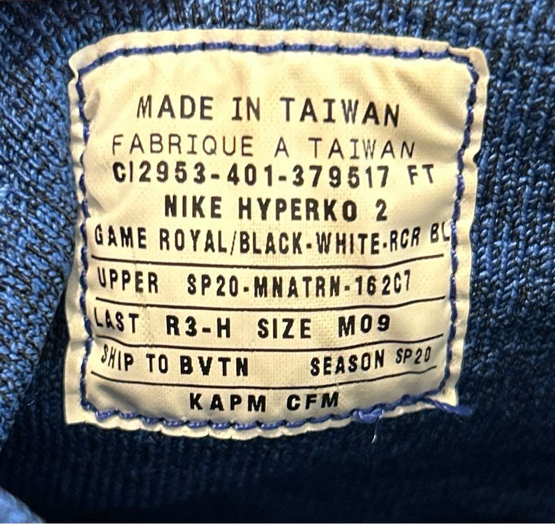 【新品未使用】NIKE HYPER KO ハイパー KO2ボクシング シューズ
