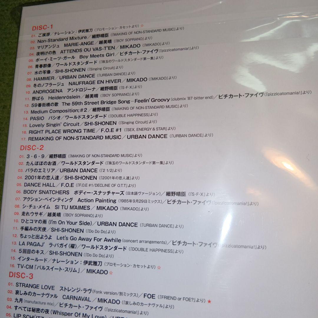 ノンスタンダードの響き　Non Standard Collection 細野晴臣