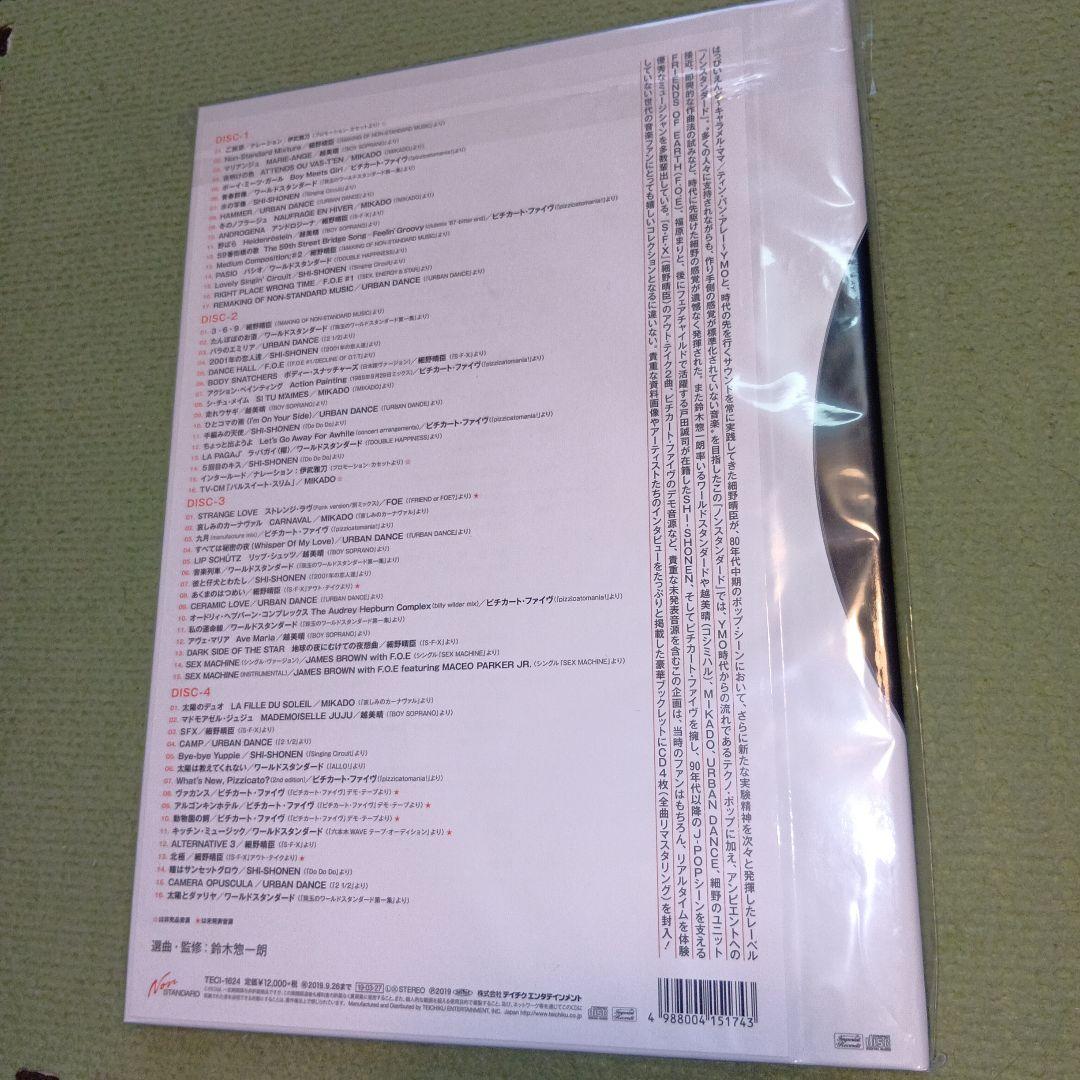 ノンスタンダードの響き　Non Standard Collection 細野晴臣