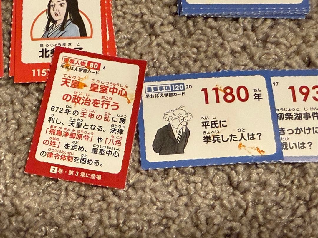 小学館　少年少女日本の歴史　2020年発行　全館セット　年表付き　学習マンガ