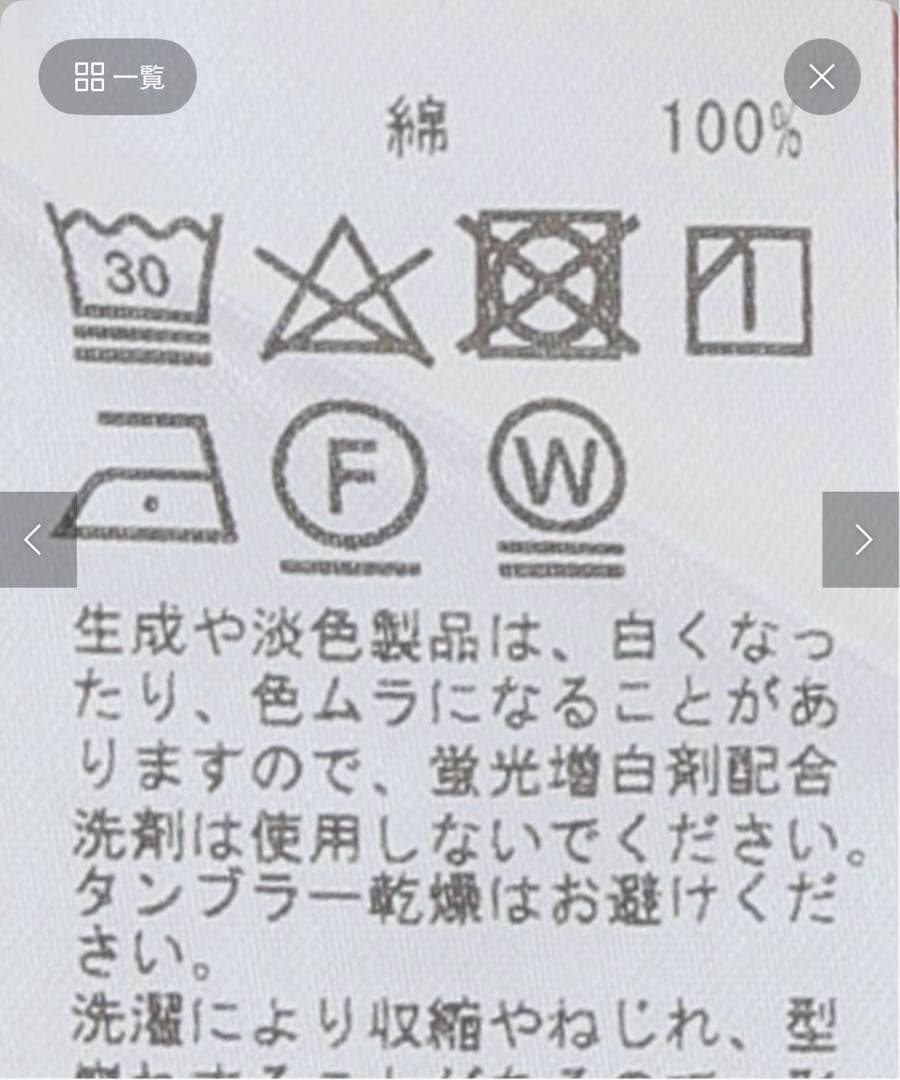 トップス Deuxieme Classe