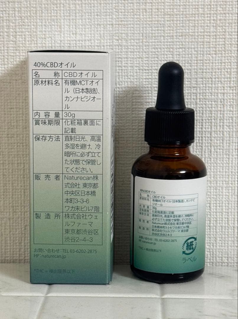 お値下げ！（新品）ネイチャーカンCBDオイル 40% 30ml
