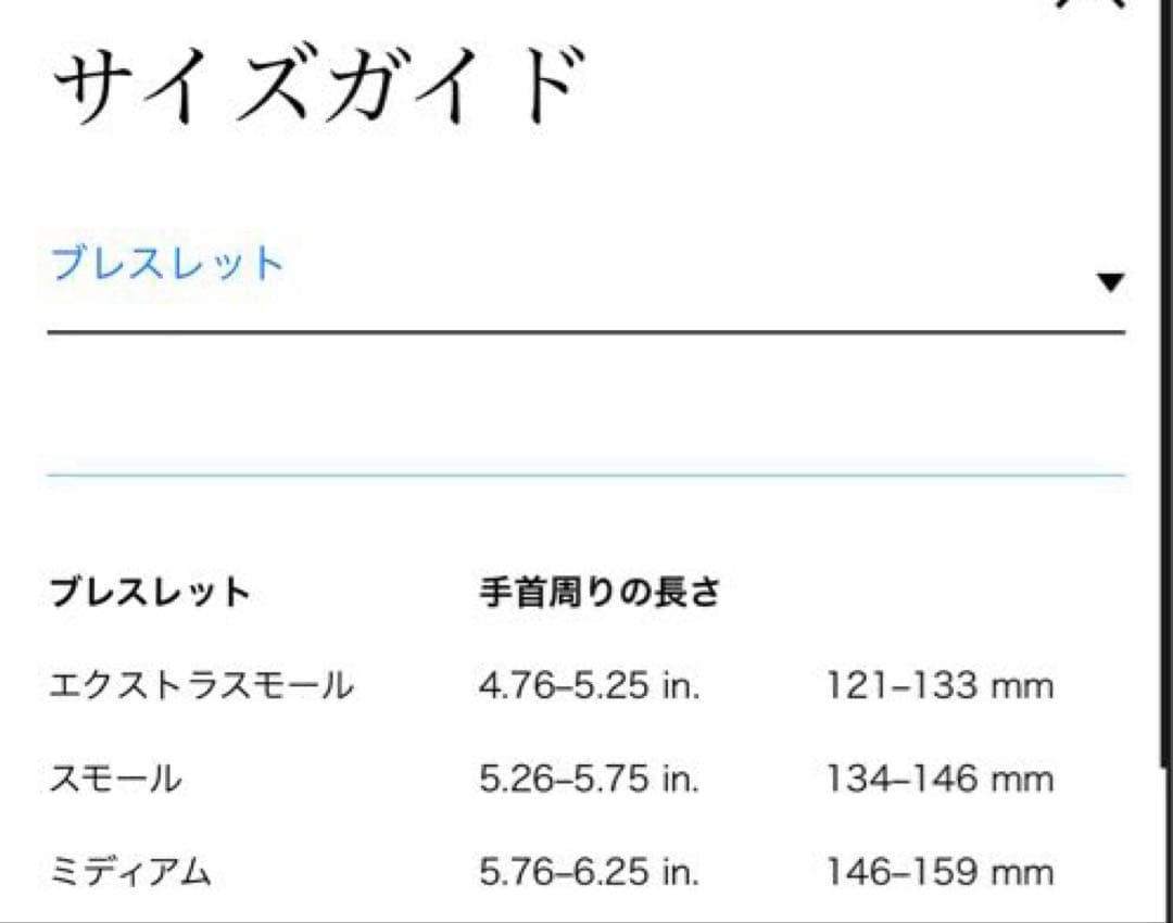 Tiffany & Co. バングル　ナロー　カフ　1837 ブレスレット