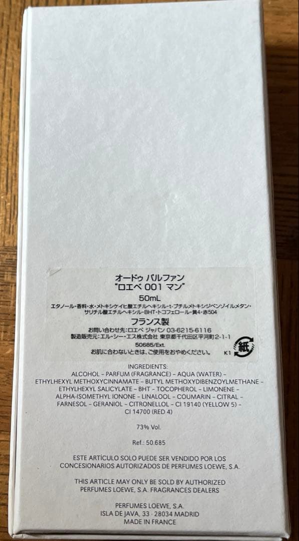 LOEWE 001 ＭＡＮ 香水