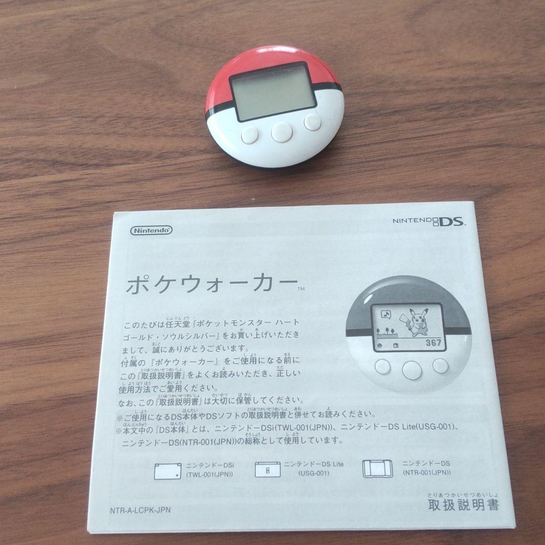 ポケウォーカー　2525369