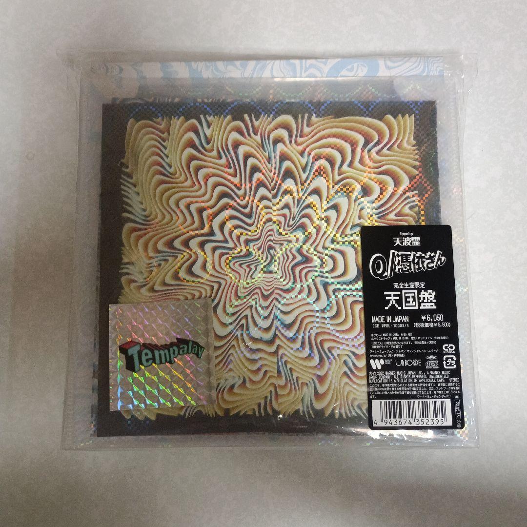 完全生産限定盤　Tempalay Q / 憑依さん 天国盤　特典ステッカー付き