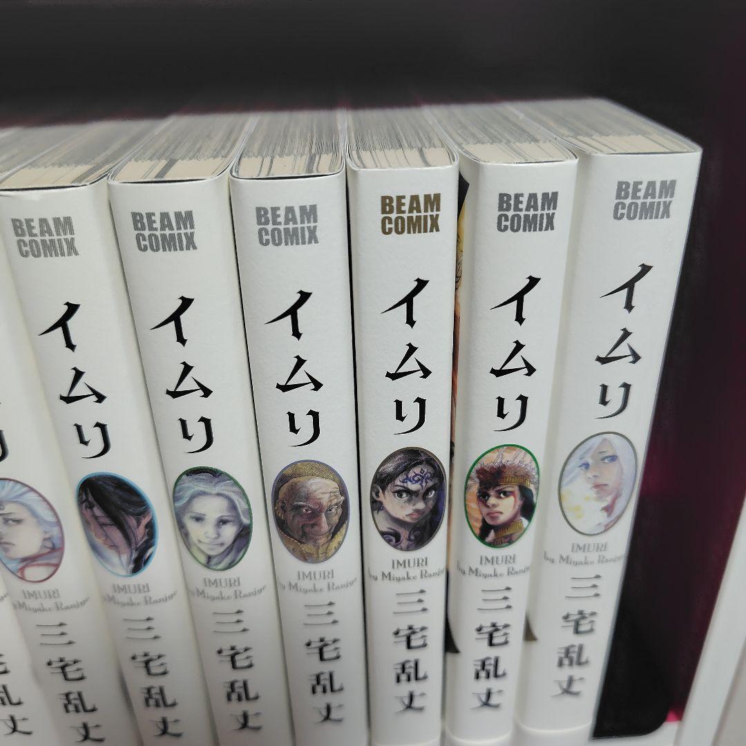 a*a様 全26巻 全巻初版帯付き イムリ 全巻セット 三宅乱丈
