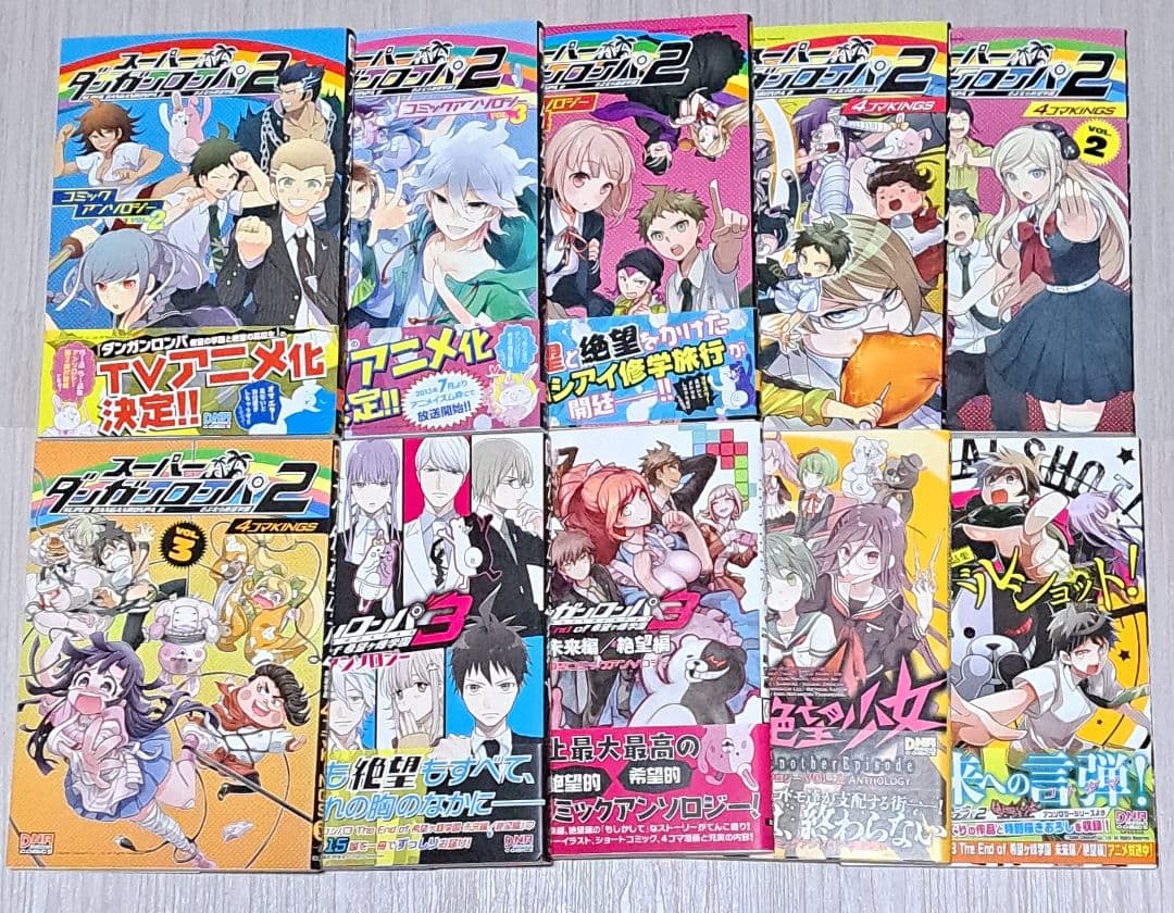 ダンガンロンパ コミックアンソロジー 4コマKINGS 等 20冊セット