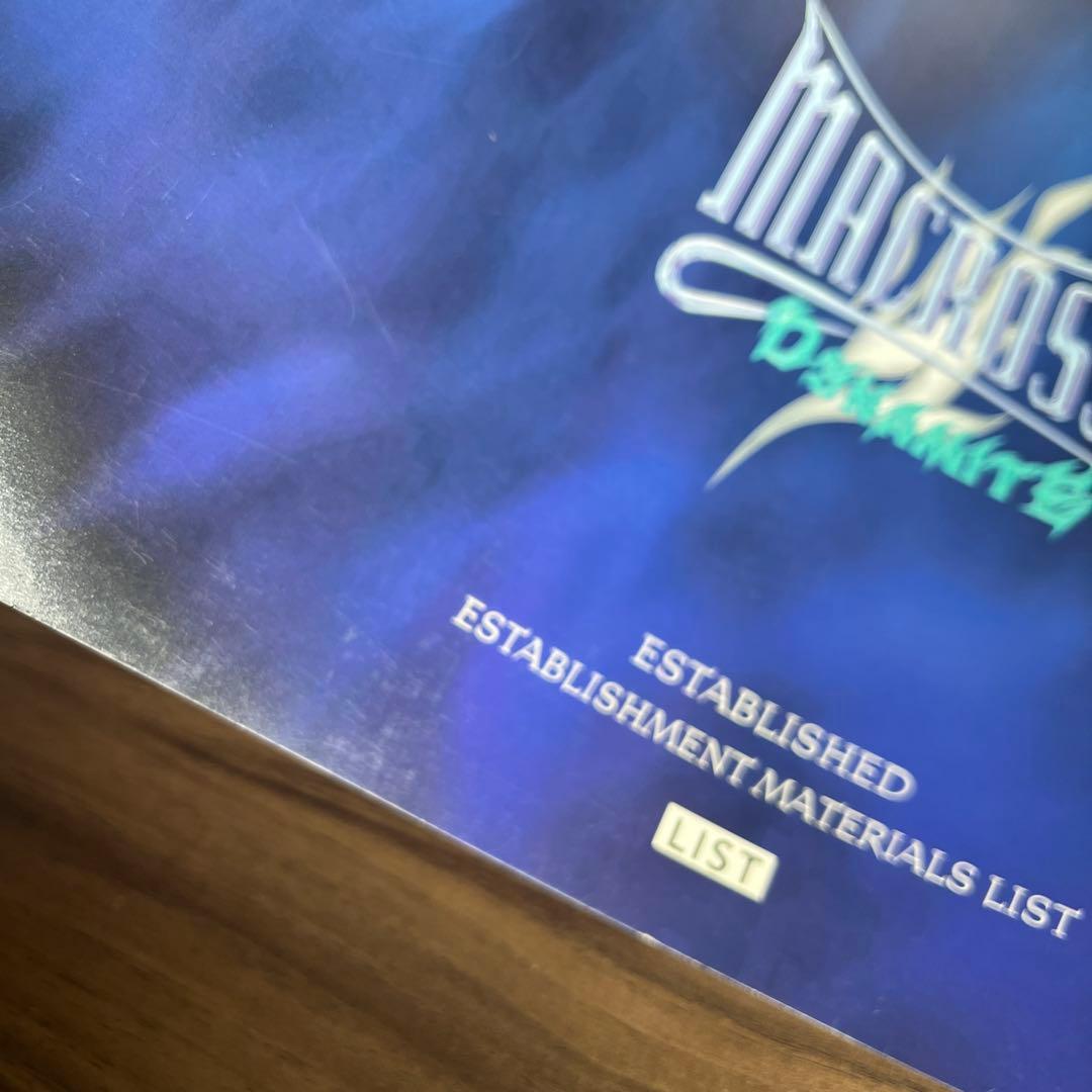 ★MACROSS DYNAMITE 7 設定資料集