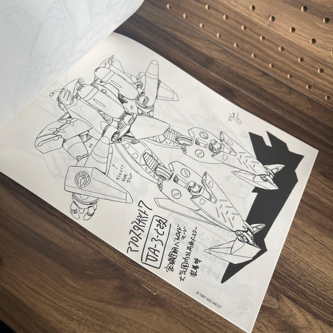 ★MACROSS DYNAMITE 7 設定資料集