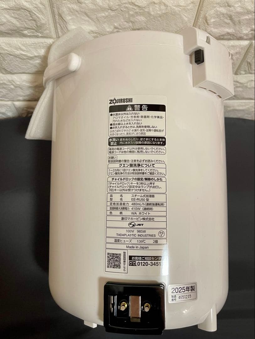 スチーム式加湿器　EE-RU50 WAホワイト　2025年製