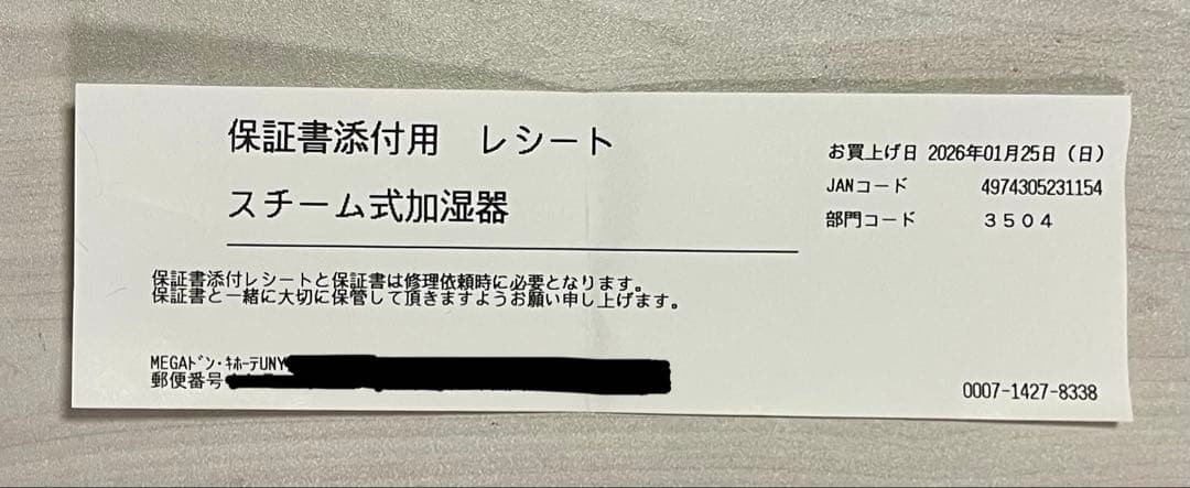 スチーム式加湿器　EE-RU50 WAホワイト　2025年製