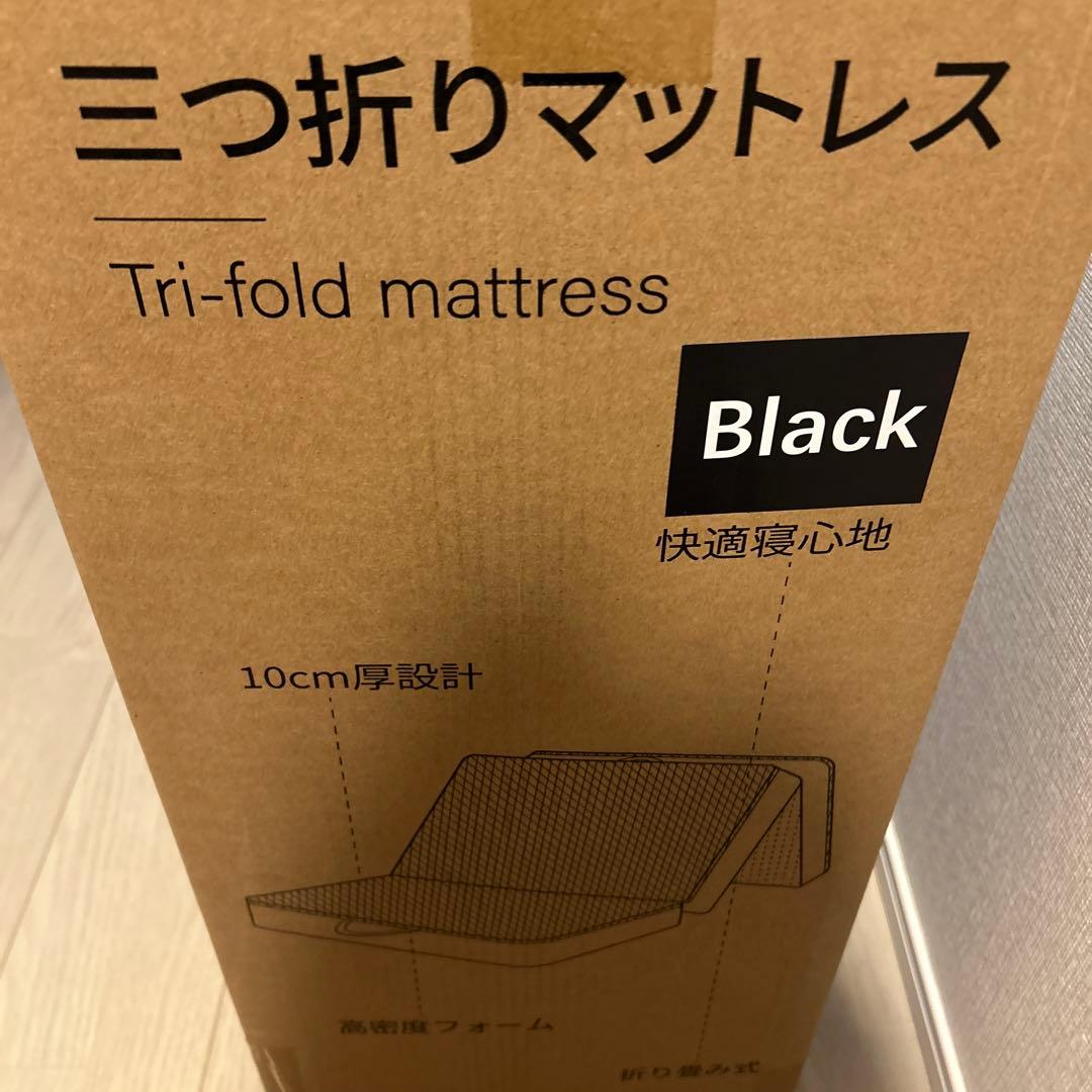 三つ折りマットレス セミダブル　厚み10cm 190N やや硬め　ブラック