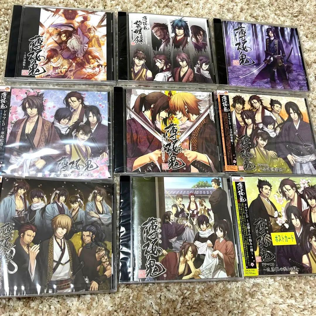 薄桜鬼 店舗特典ドラマCDなど50枚+特典収納ボックス 会報まとめ売り