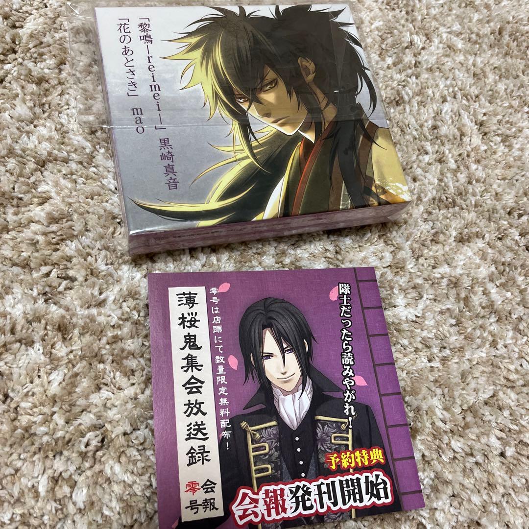 薄桜鬼 店舗特典ドラマCDなど50枚+特典収納ボックス 会報まとめ売り