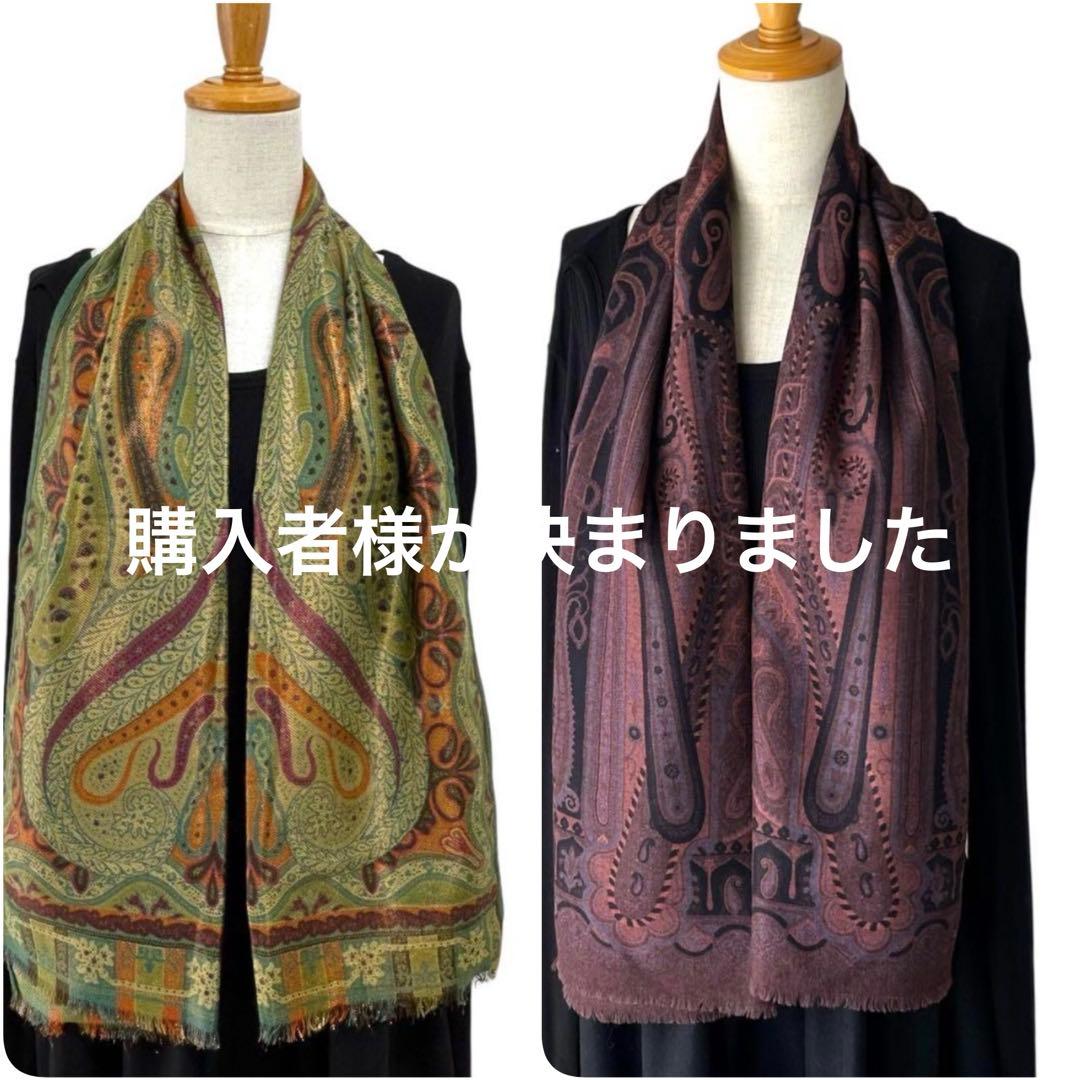 【専用】ETROエトロ　ダークブラウン　ペイズリー　ストール