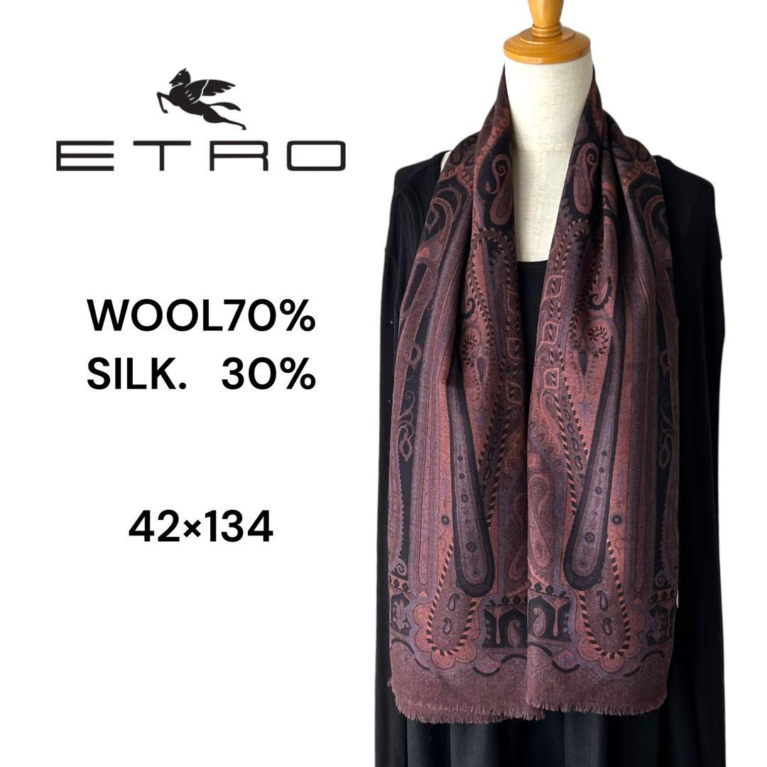 【専用】ETROエトロ　ダークブラウン　ペイズリー　ストール