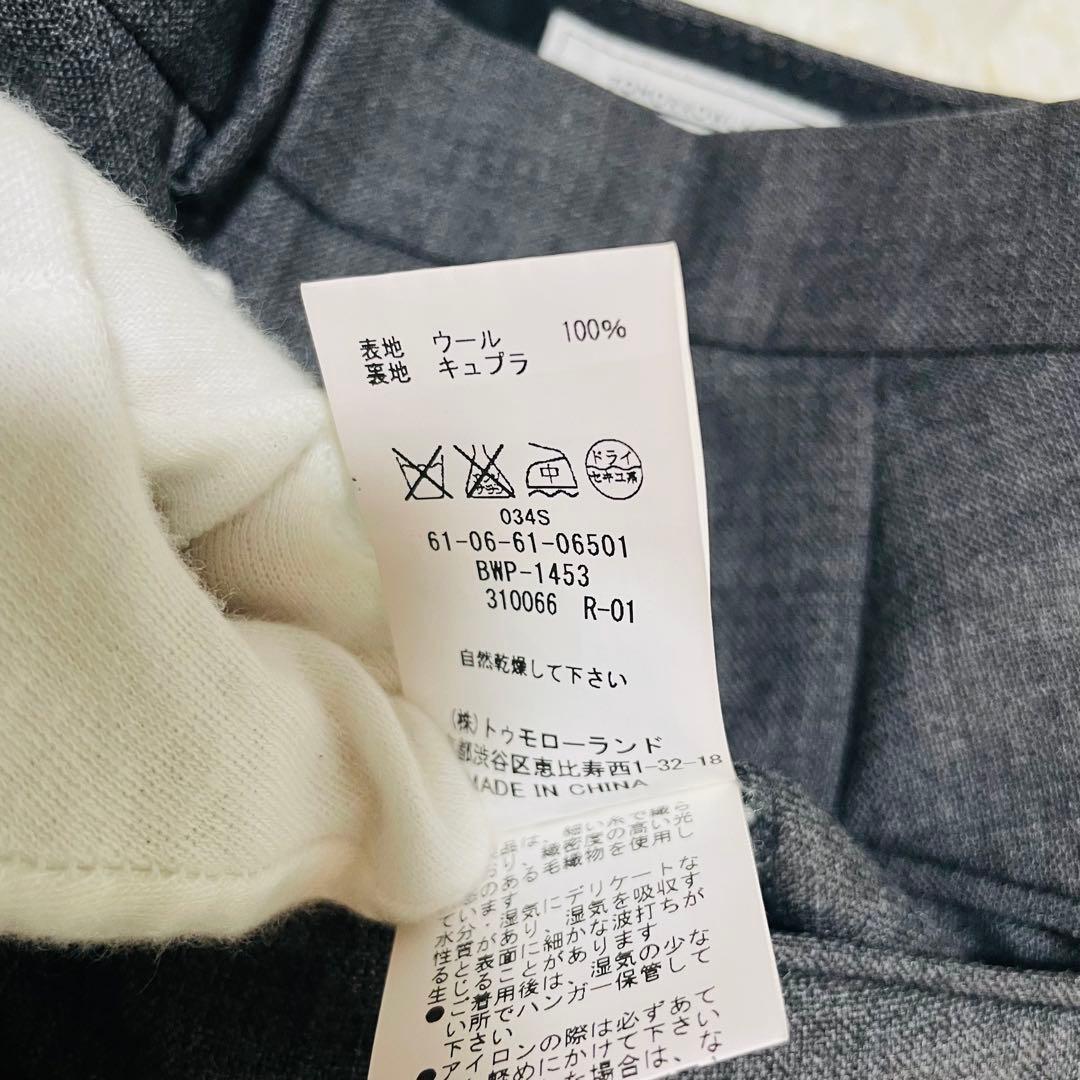 トゥモローランド NIKKE ウール セットアップ 48