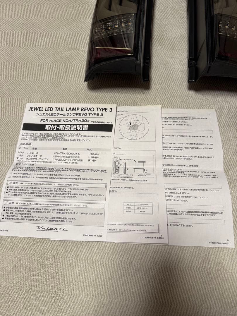 3kidsMAMA　ハイエース　ヴァレンティRevo3