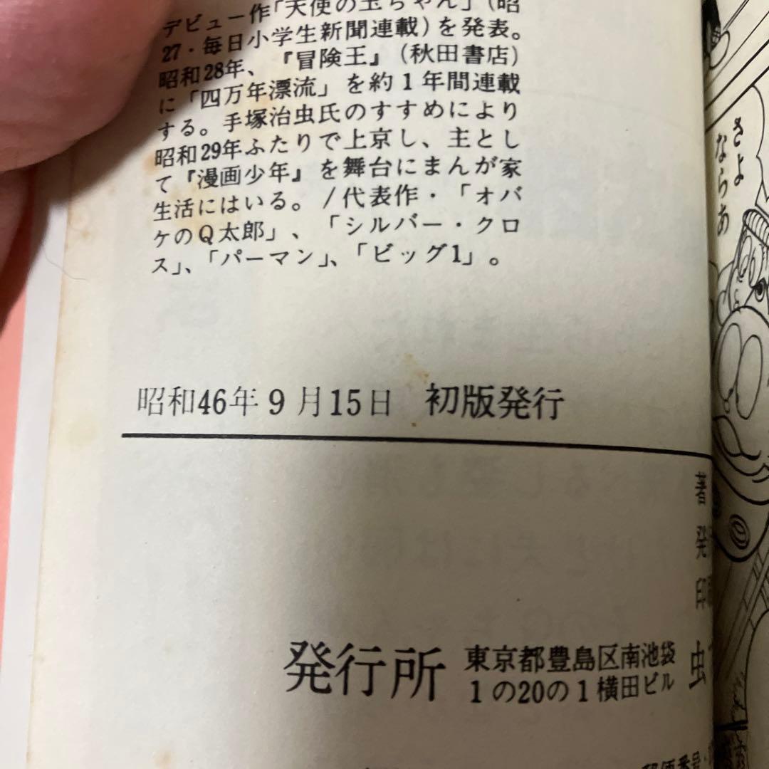 激レア！　ウメ星デンカ 全巻セット