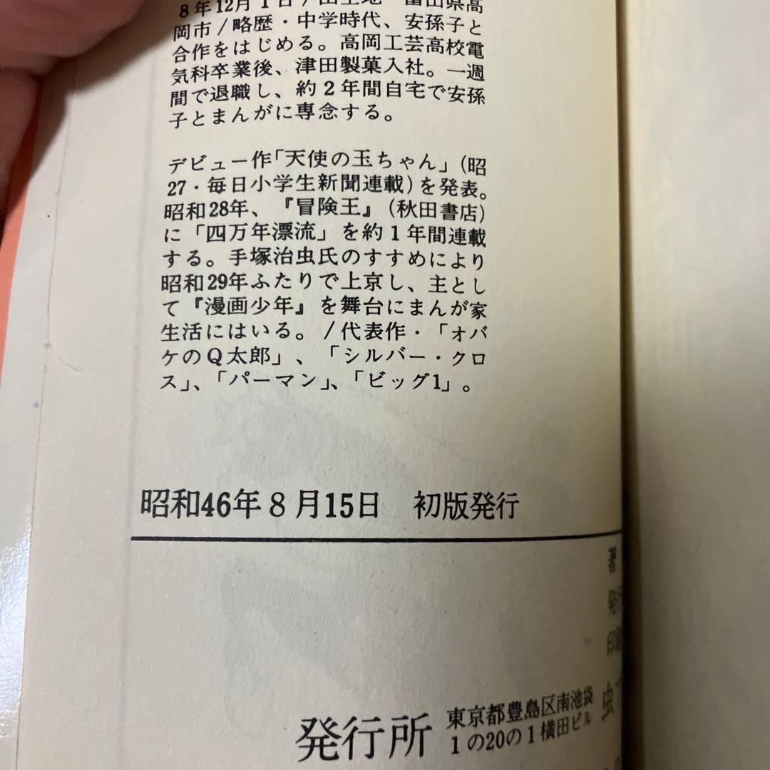 激レア！　ウメ星デンカ 全巻セット