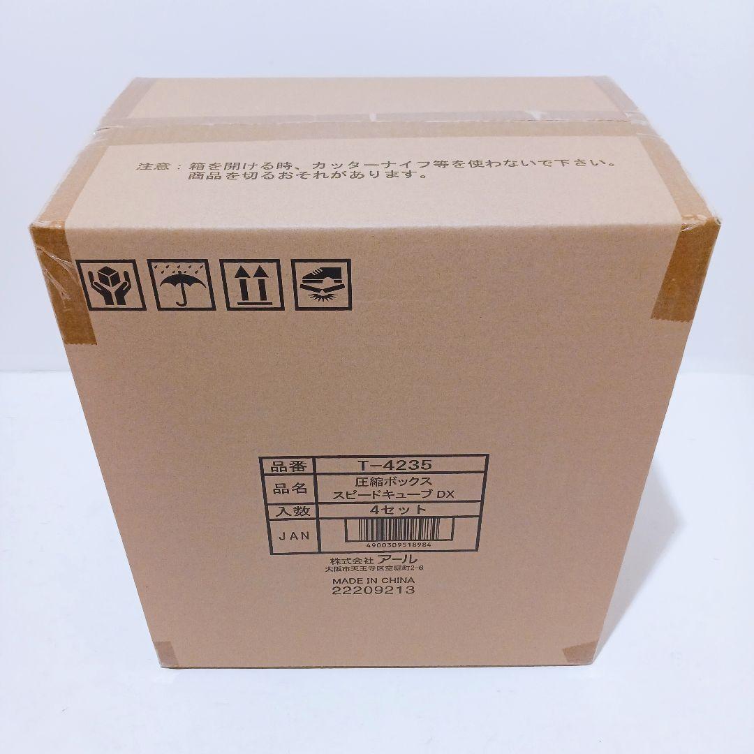 【新品・未使用】エアッシュ 電動吸引機 圧縮ボックス スピードキューブDX ４個