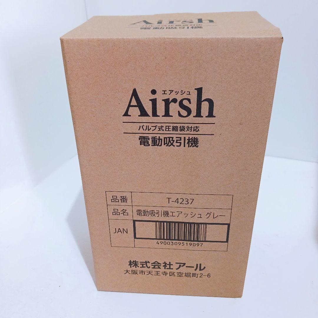 【新品・未使用】エアッシュ 電動吸引機 圧縮ボックス スピードキューブDX ４個