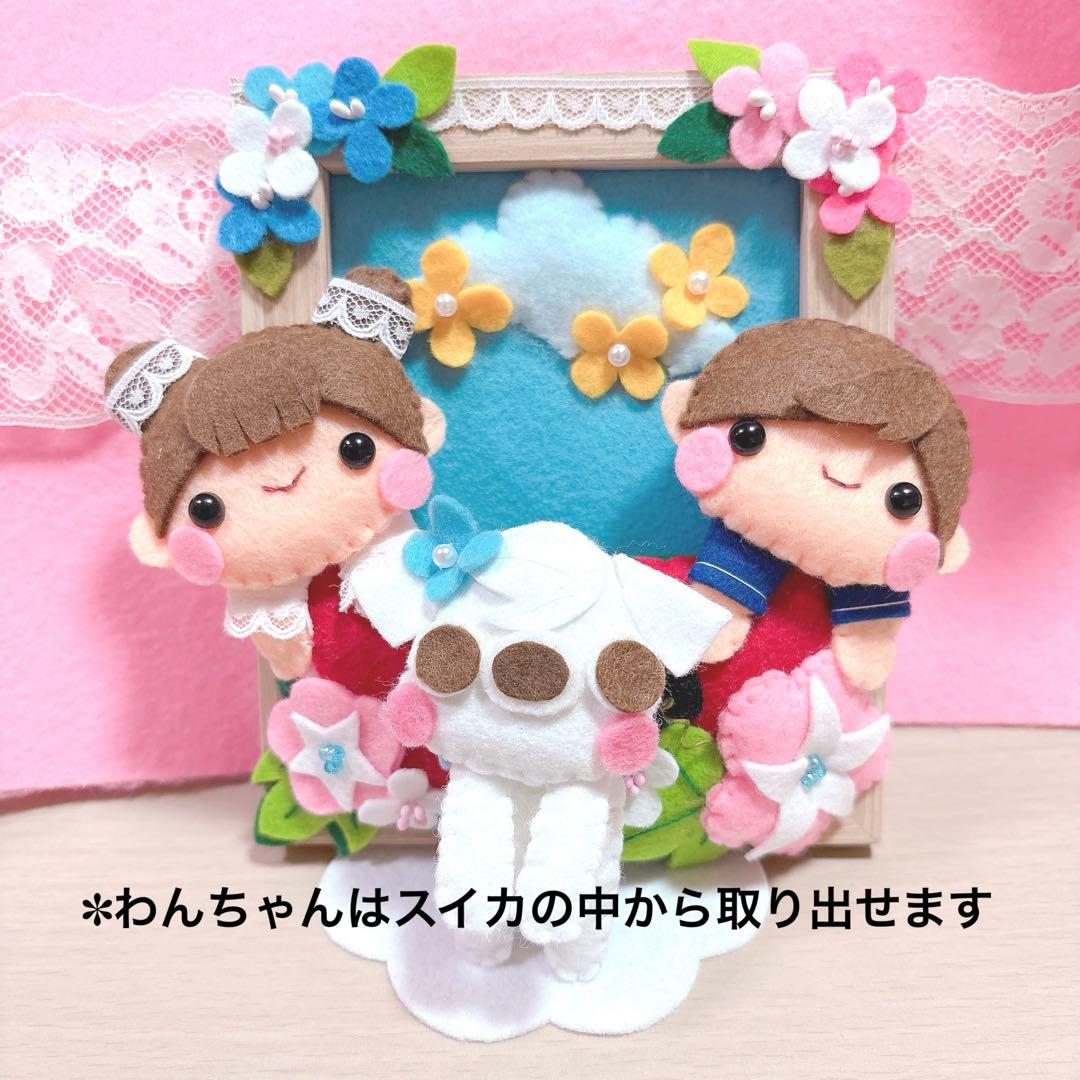 オーダーページ2・フェルト飾り・フェルトリース✽わんちゃんと一緒