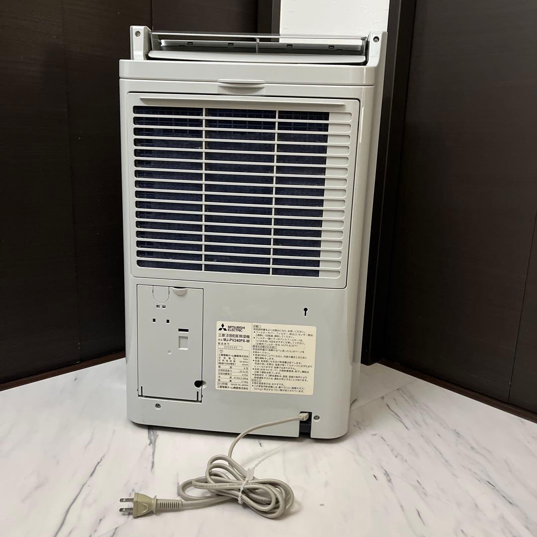 送料無料★匿名配送　三菱　衣類乾燥機除湿機　MJ-PV240PX-W【ジャンク】