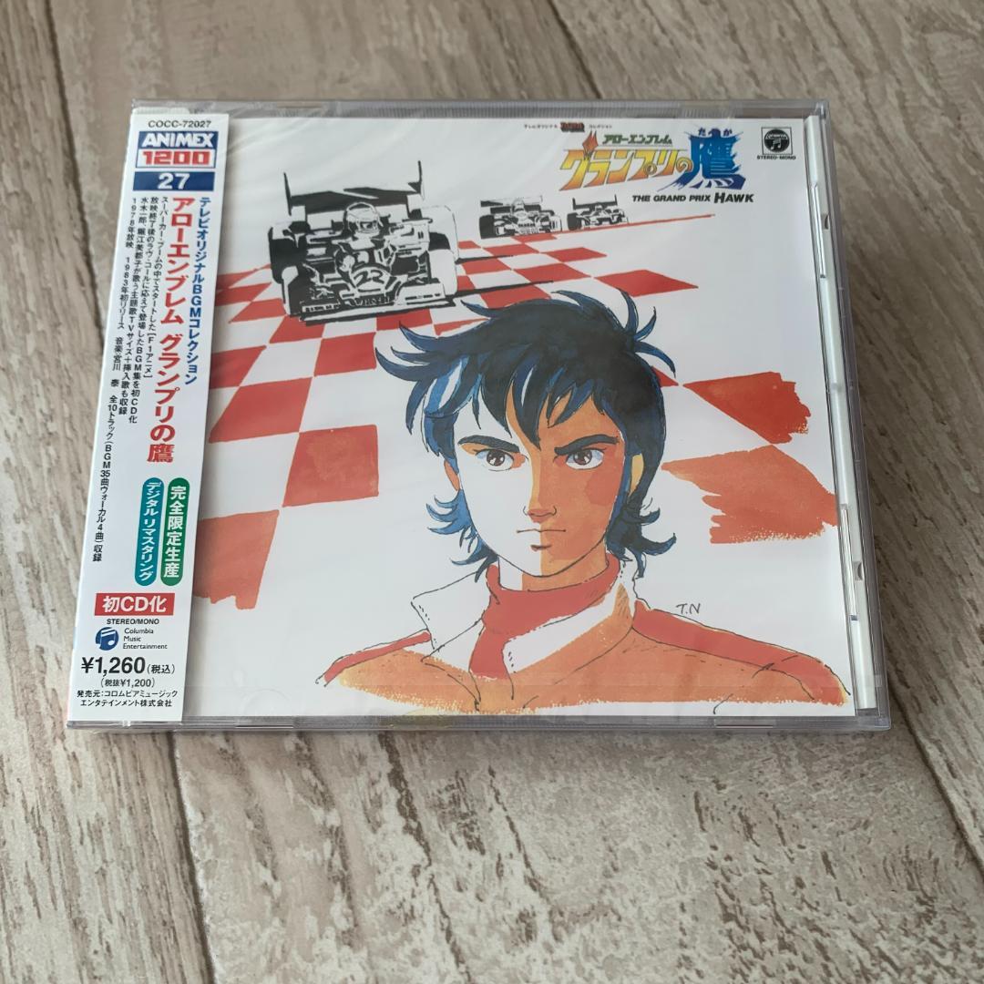 アローエンブレム グランプリの鷹/水木一郎：未使用品CD