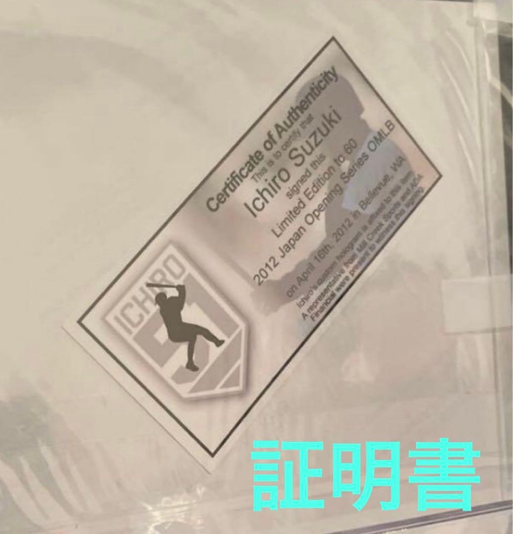 60個限定　イチロー　直筆サイン　2012年 MLB日本開幕戦　公式球　証明書有