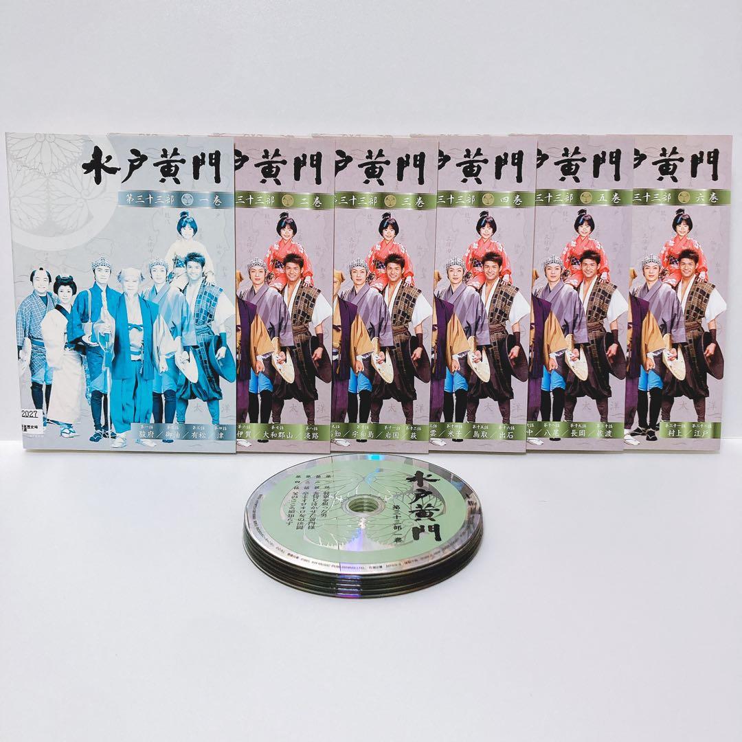 ドラマ 水戸黄門 第三十三部 第三十四部 DVD 全巻セット 里見浩太朗