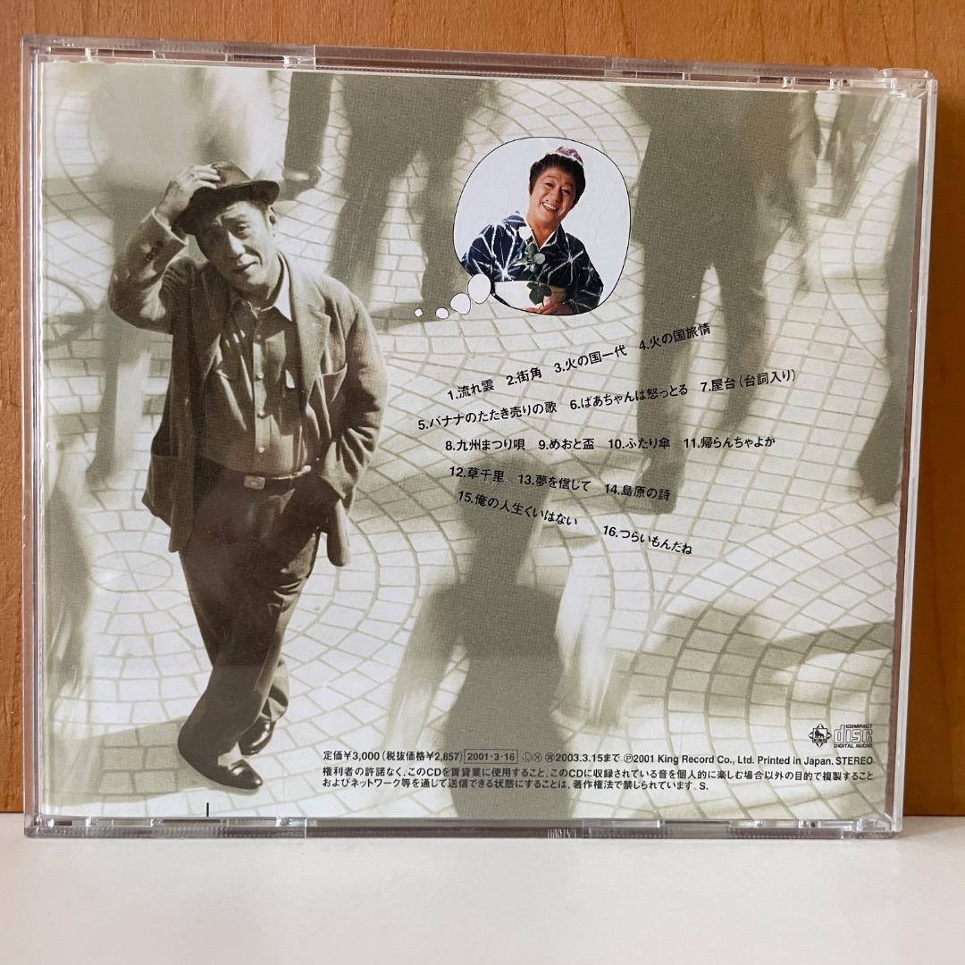 ばってん荒川 全曲集　CD