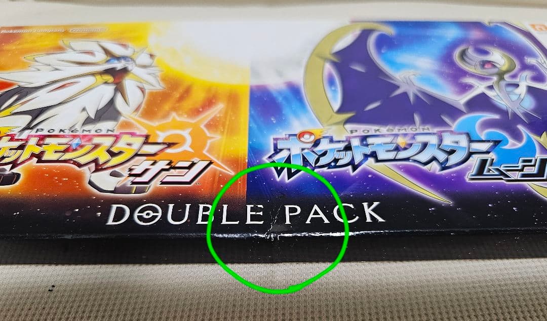 [新品/未使用]ポケットモンスター サン・ムーン ダブルパック 3DS
