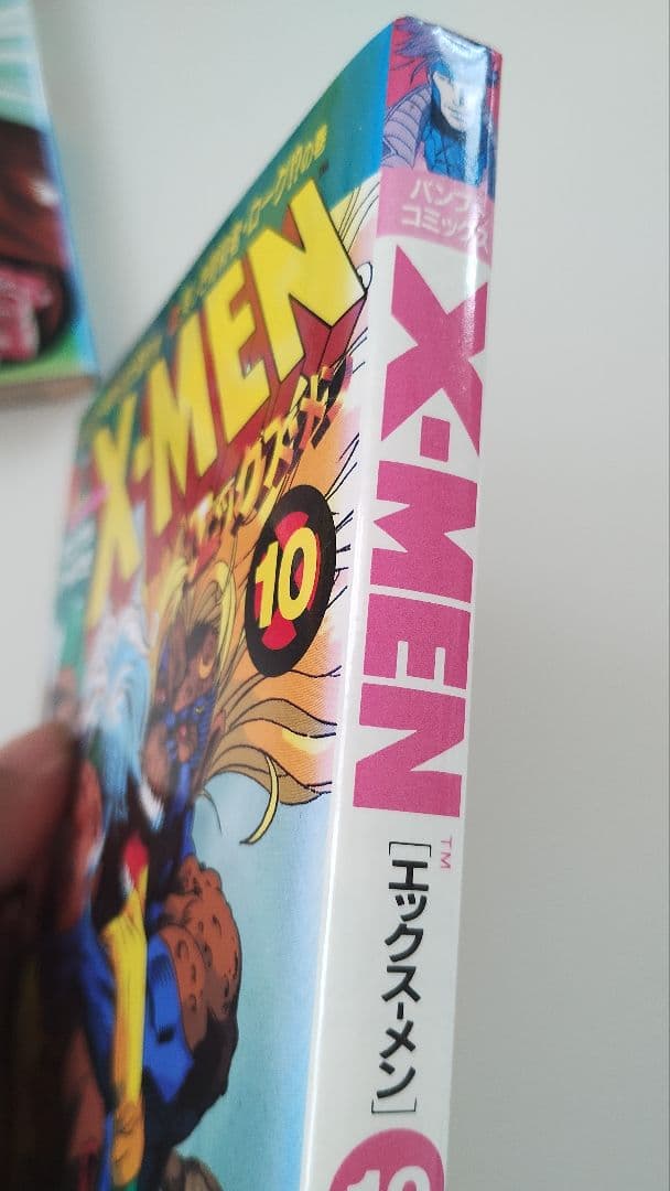 X-MEN 全13巻の内、１と８欠品。（竹書房・バンブーコミックス）