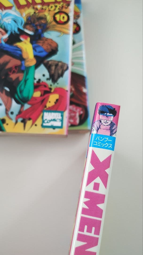 X-MEN 全13巻の内、１と８欠品。（竹書房・バンブーコミックス）