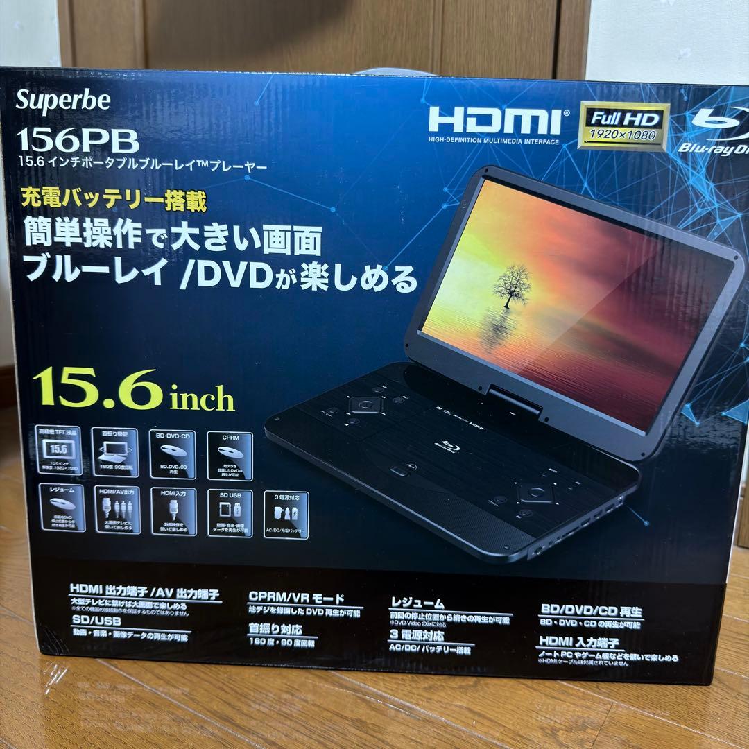 16日までの限定価格 15.6インチ大画面 ポータブル BluRayプレイヤー