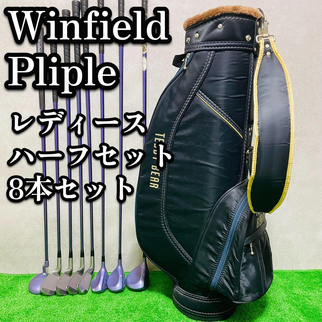 Winfield Plipleレディース ハーフセット 初心者 フレックスL