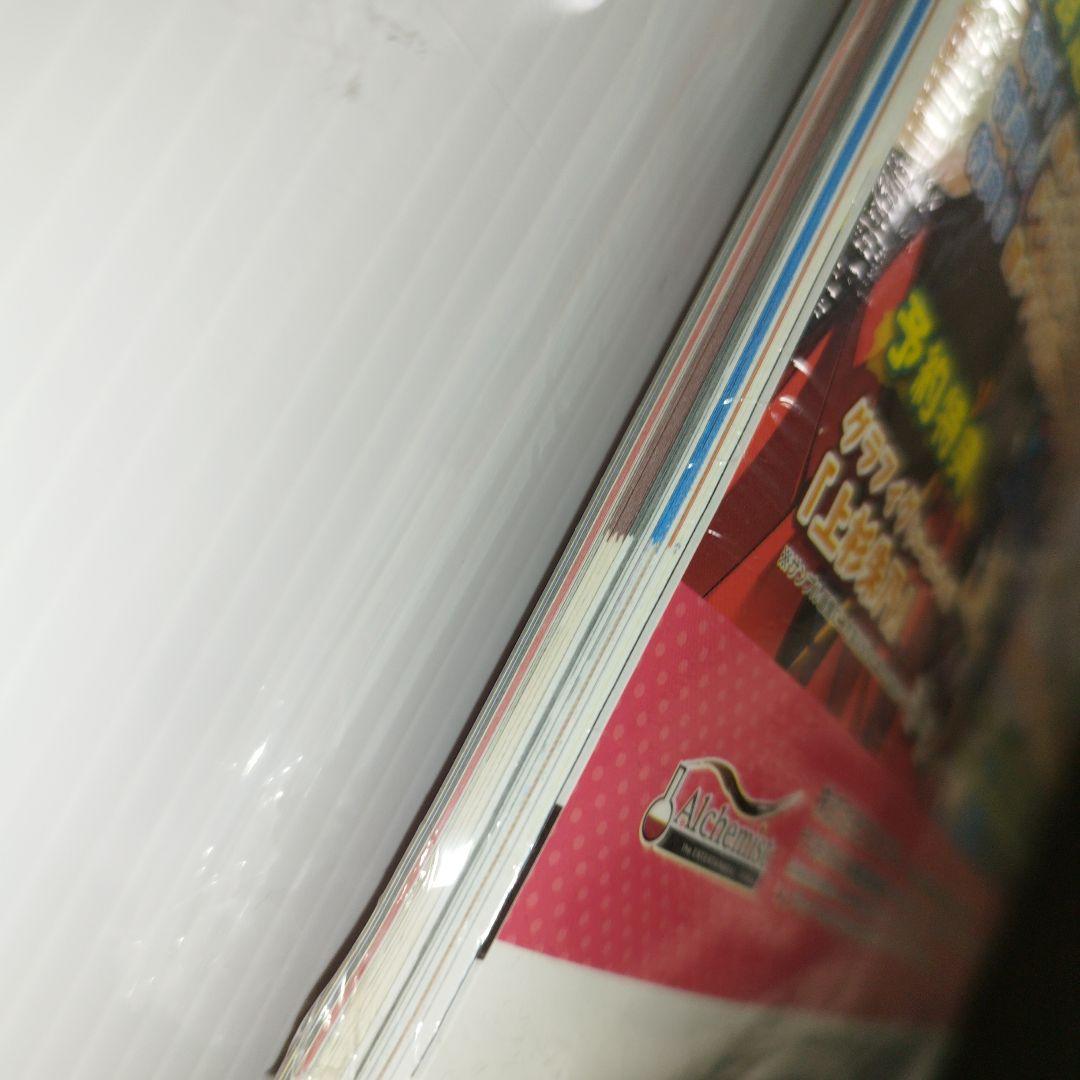 電撃PlayStation (プレイステーション) 2013年 12/26号