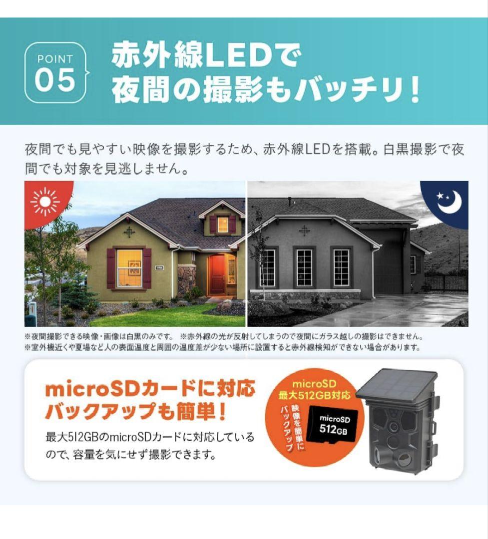 WTW 塚本無線 ソーラー充電 防犯カメラ APモード搭載