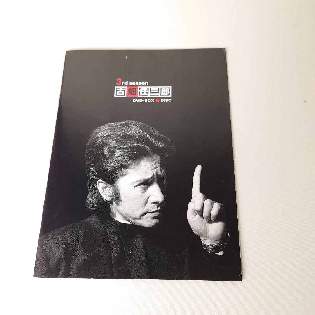 古畑任三郎 3rd season DVD-BOX〈6枚組〉 SMAP回収録