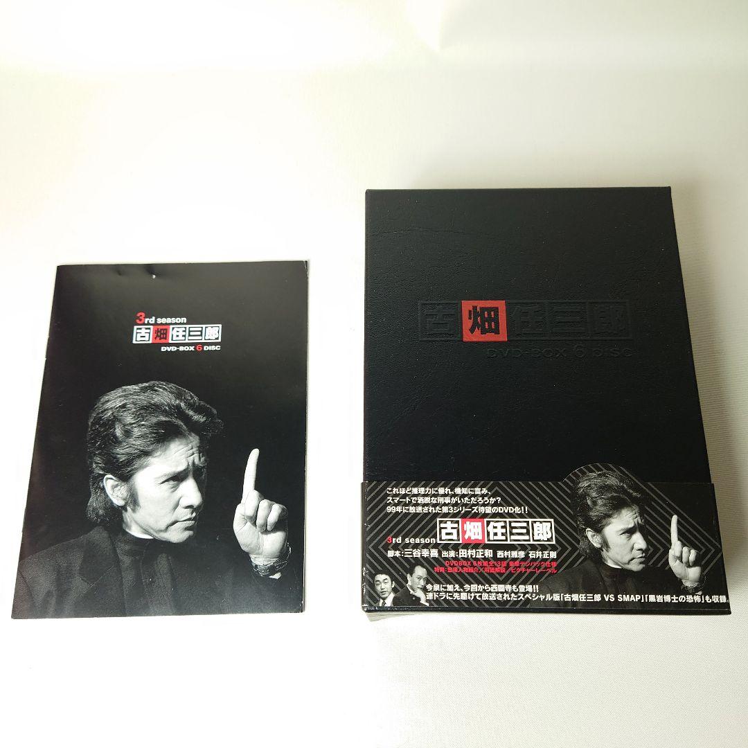 古畑任三郎 3rd season DVD-BOX〈6枚組〉 SMAP回収録