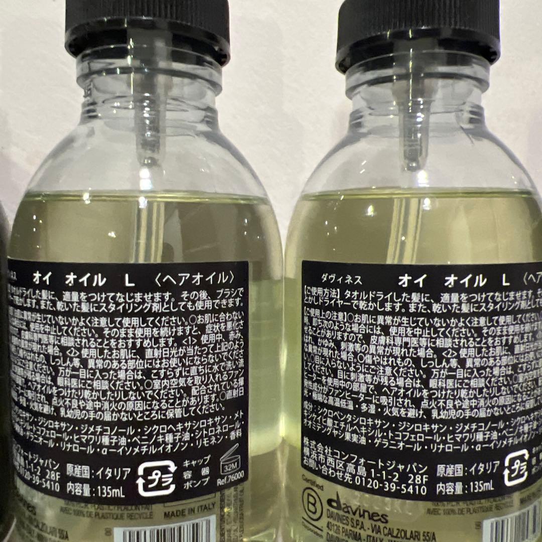 新品未使用　ダヴィネス アソートセット特別割引価格！