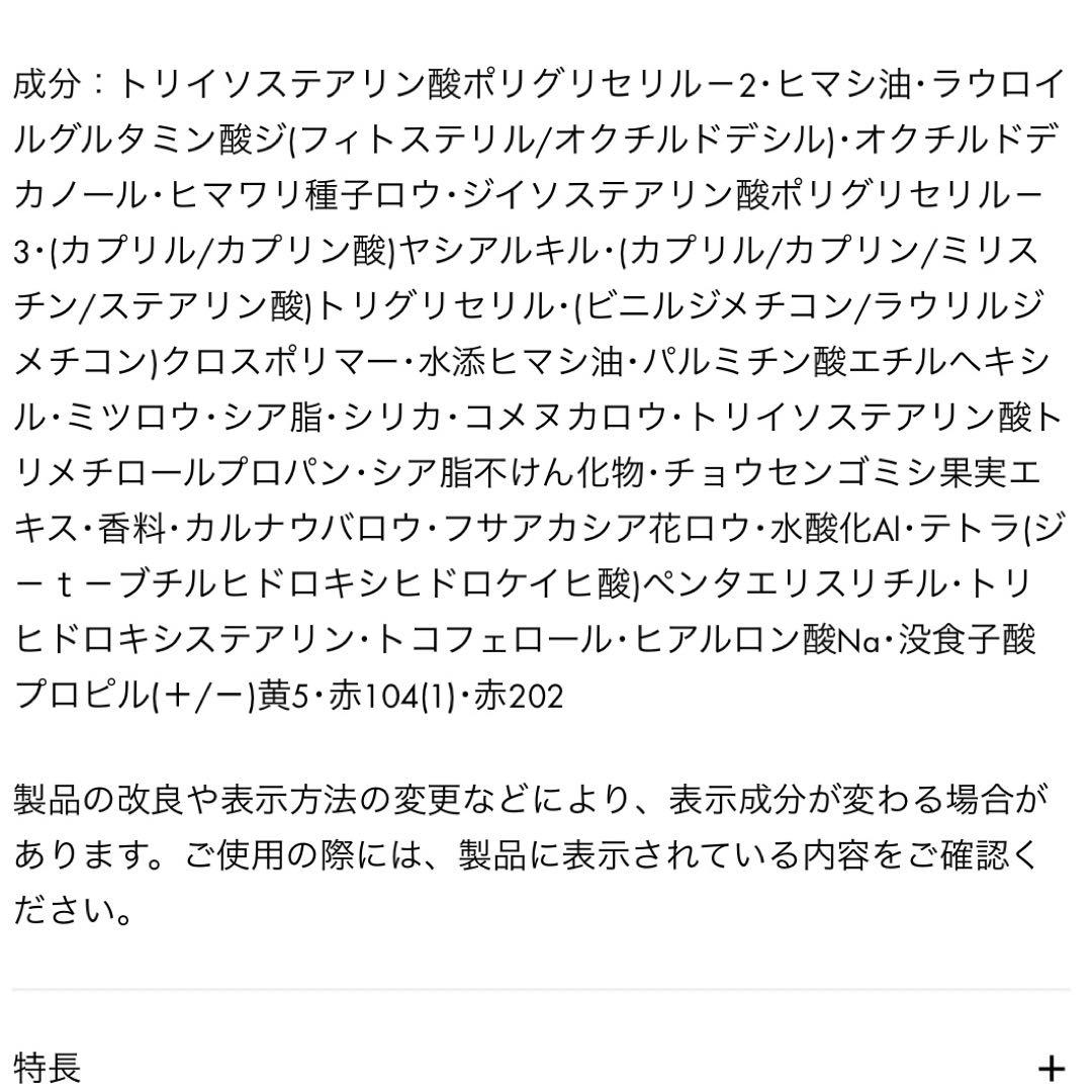 ルイヴィトン LV バーム 050 レッドパルス　リップスティック