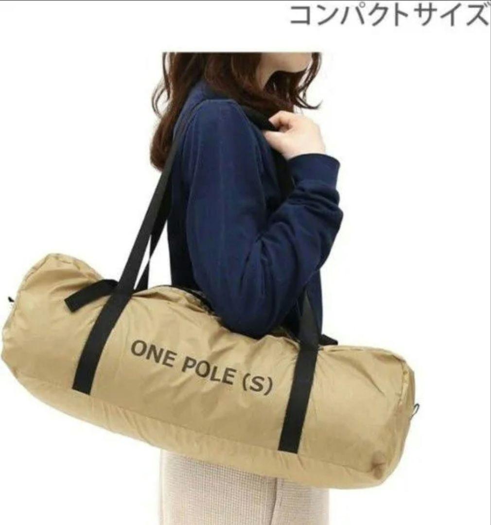 DODワンポールテントS／2-3人用／人気のタン色／未使用品