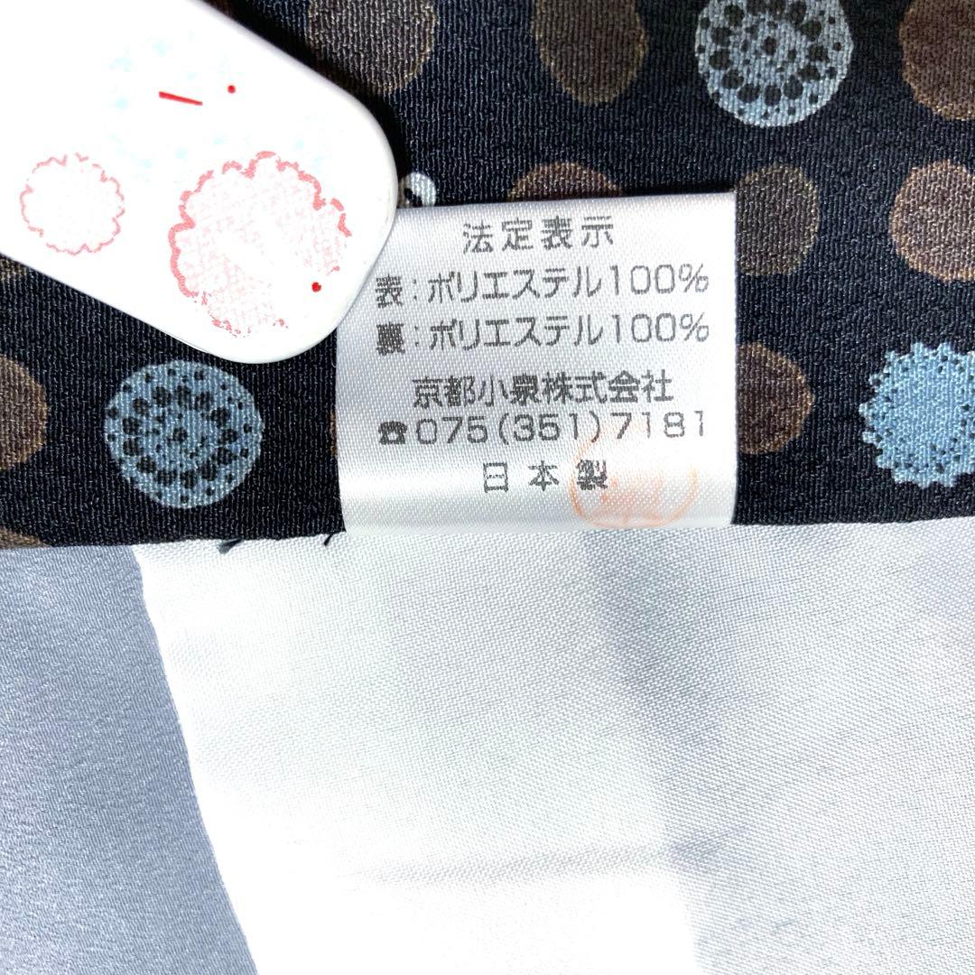 【美品✨】東レシルック　京都小泉　洗える着物　小紋　黒色　水玉　蝶　日本製　I3