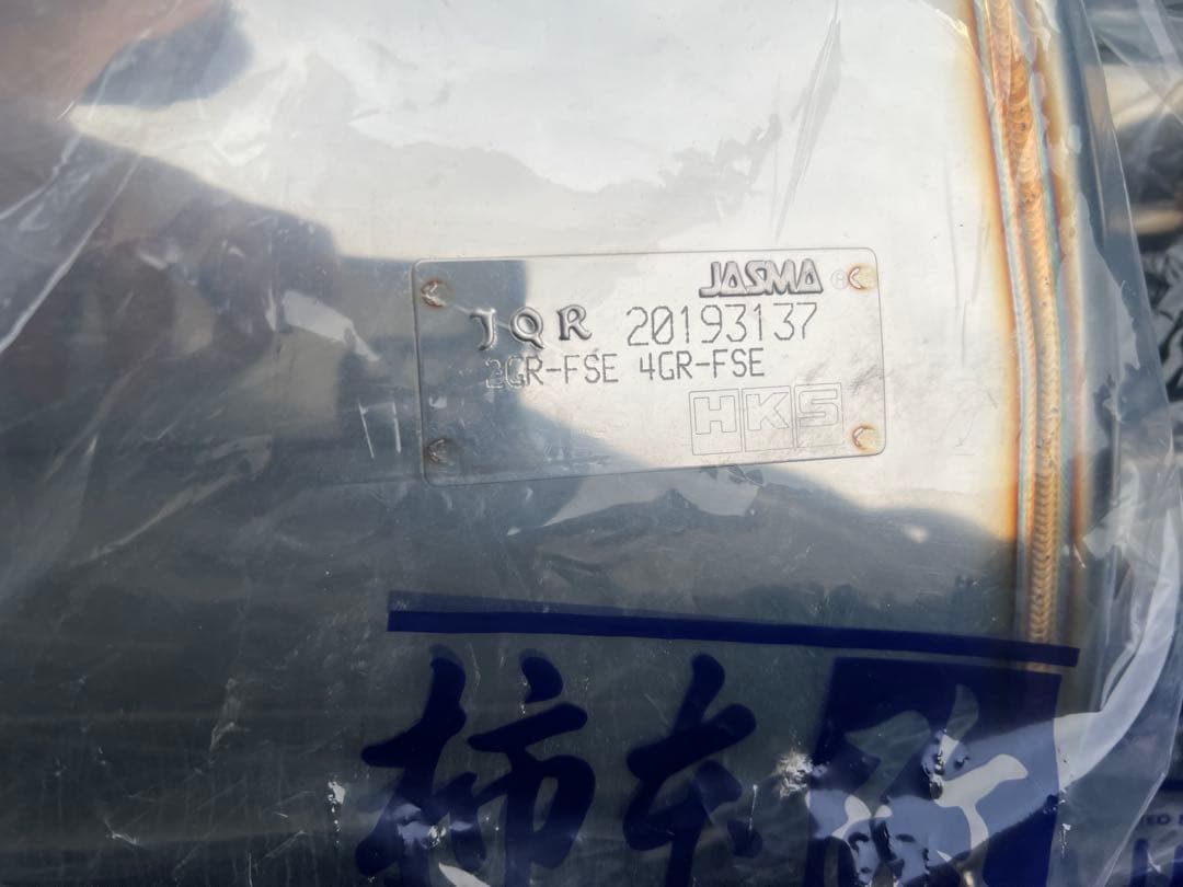 マークX HKS LEGAMAX Premium 4本出し