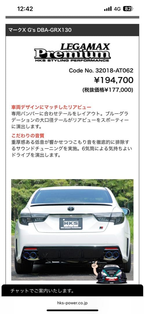 マークX HKS LEGAMAX Premium 4本出し