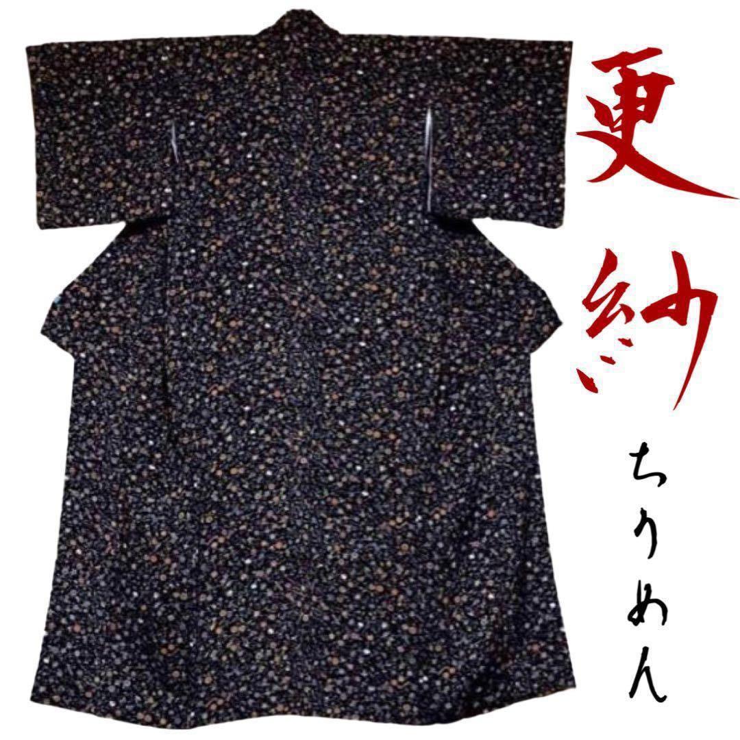 更紗縮緬 小紋 ちりめん 着物 正絹 和服 レトロモダン