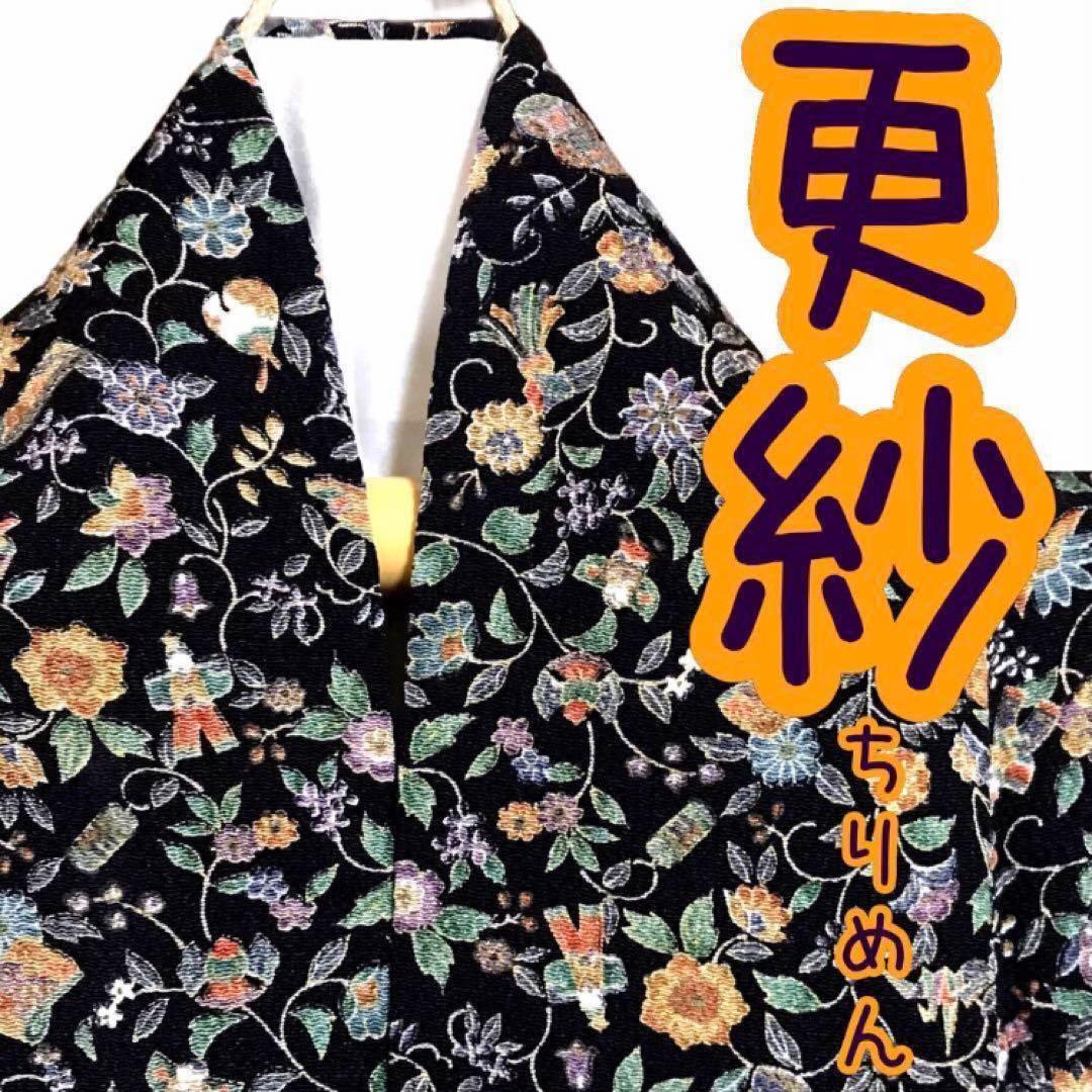 更紗縮緬 小紋 ちりめん 着物 正絹 和服 レトロモダン